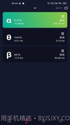 双耳节拍安卓截图2 双耳节拍安卓截图2