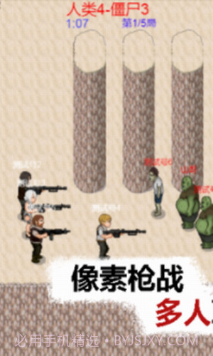 掌上生化ol截图1 掌上生化ol截图1