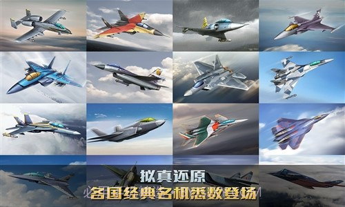 空战争锋截图3 空战争锋截图3
