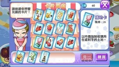 大富翁4Fun完美版截图2 大富翁4Fun完美版截图2