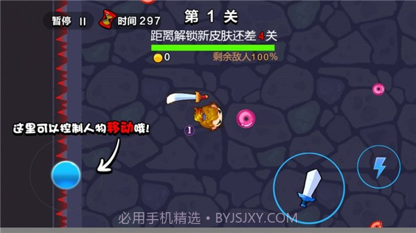 兵器大乱斗截图3