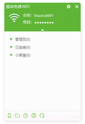 猫哈免费WiFi截图1
