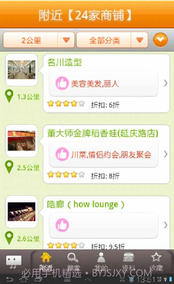 城市生活联名卡截图2