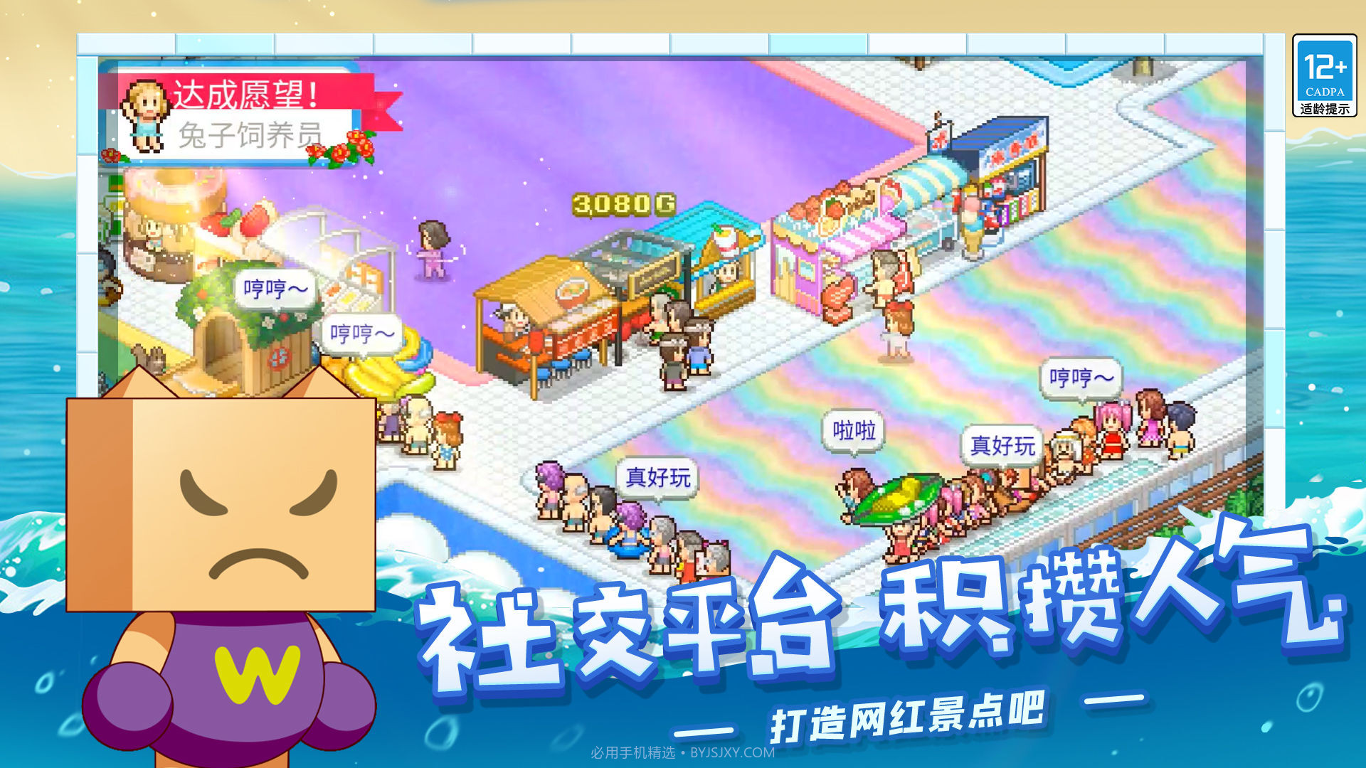 夏日水上乐园物语无限金币版截图3