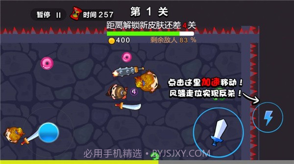 兵器大乱斗截图2