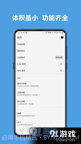 新阅读小说截图2