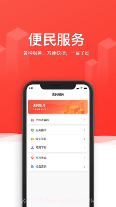 惠州公积金app截图2 惠州公积金app截图2