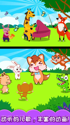 小小音乐家截图2