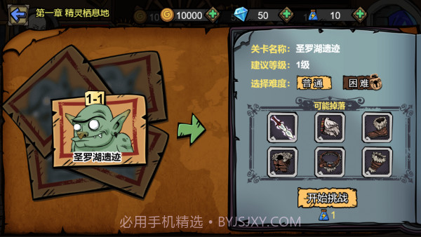 阿拉德计划截图3 阿拉德计划截图3