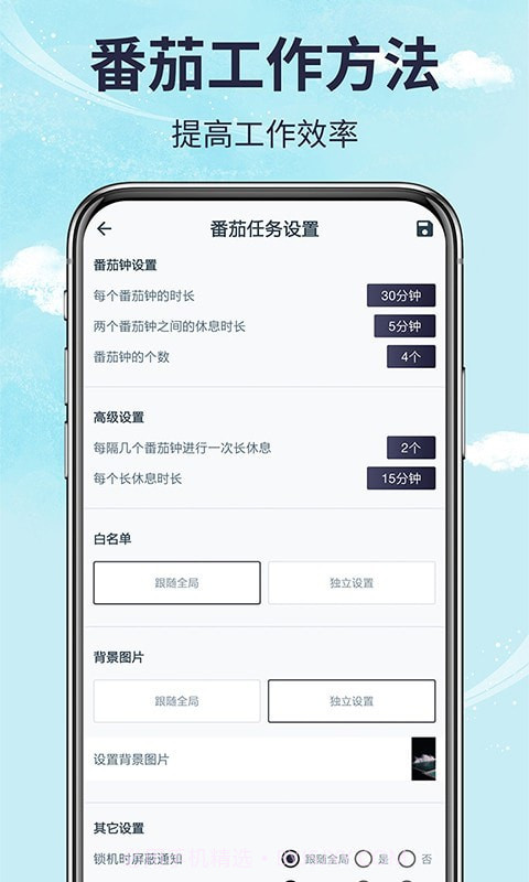 不玩手机管家截图3