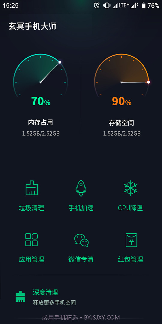 玄冥手机大师截图1 玄冥手机大师截图1