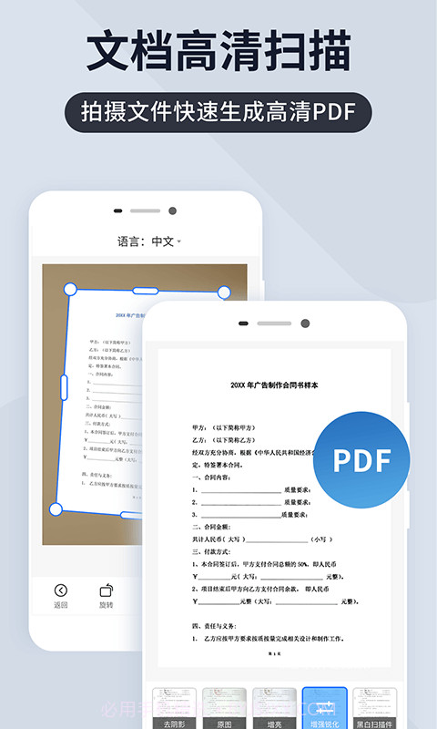 扫描君截图3 扫描君截图3