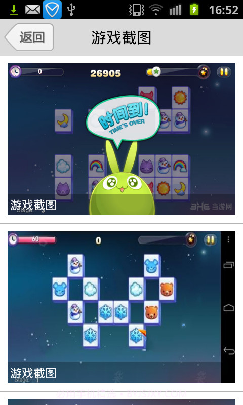 天天连萌-手机游戏助手截图2