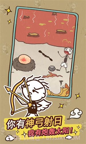 史上最坑爹的游戏14截图5