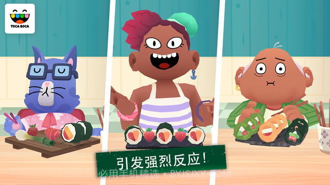 托卡小厨房寿司截图1 托卡小厨房寿司截图1