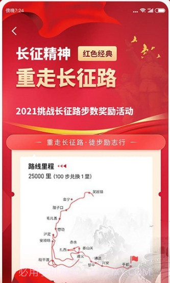 多多运动计步器截图2