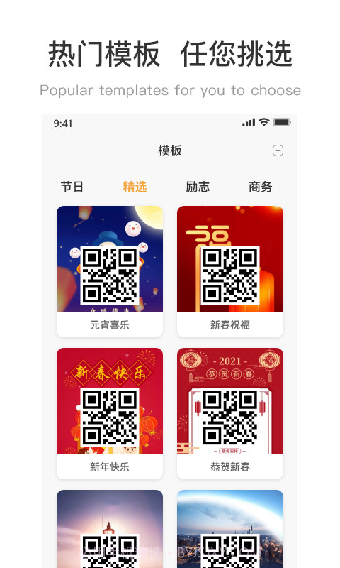 二维码制作工坊截图2