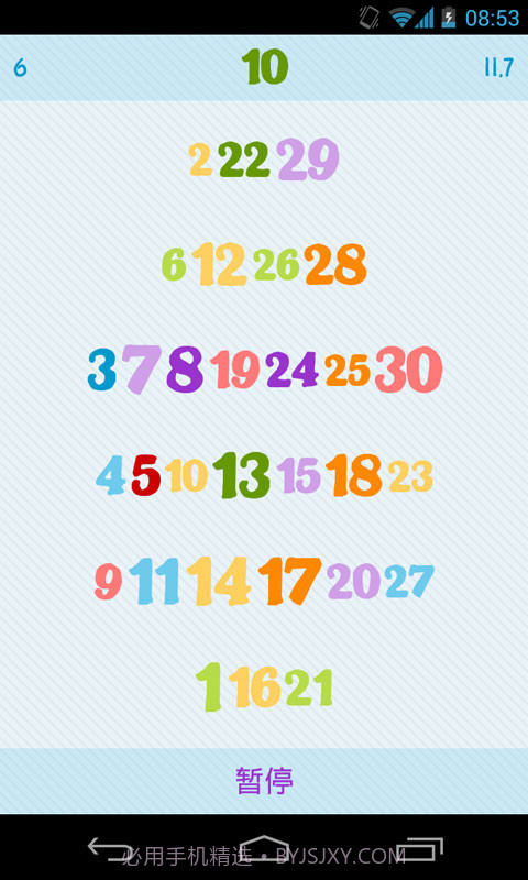 疯狂找数字截图2 疯狂找数字截图2