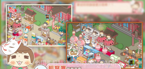 接接夏日祭典截图2 接接夏日祭典截图2