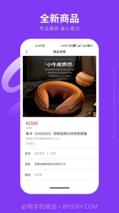 易融购截图3 易融购截图3