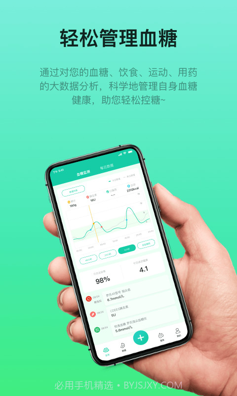 糖动截图2 糖动截图2