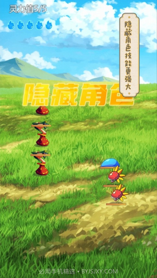 史莱姆大魔王截图2