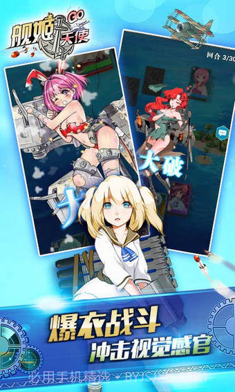 舰姬天使截图4 舰姬天使截图4