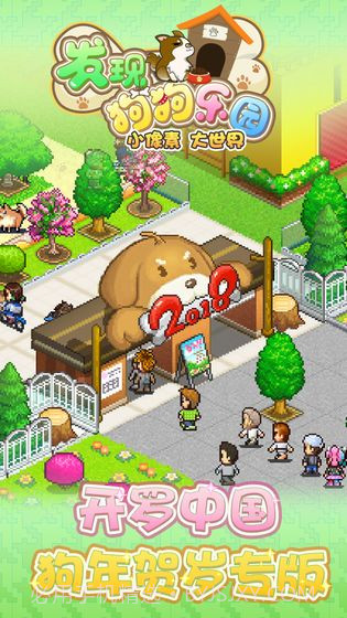 发现狗狗乐园截图3 发现狗狗乐园截图3