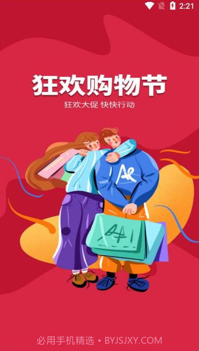 淘赢商城截图2 淘赢商城截图2