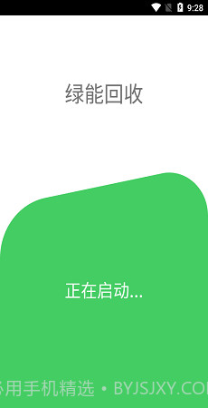烟盒回收截图1