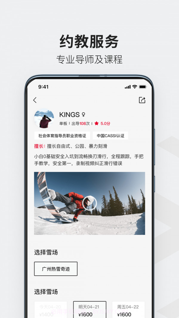 热雪奇迹截图3