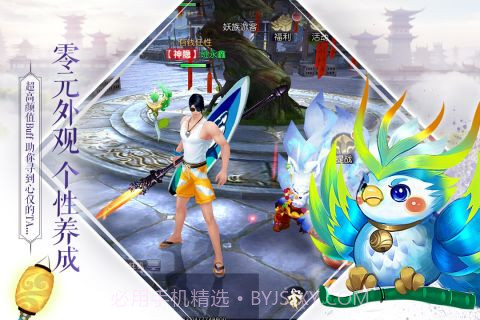 全民斩仙2官网截图5