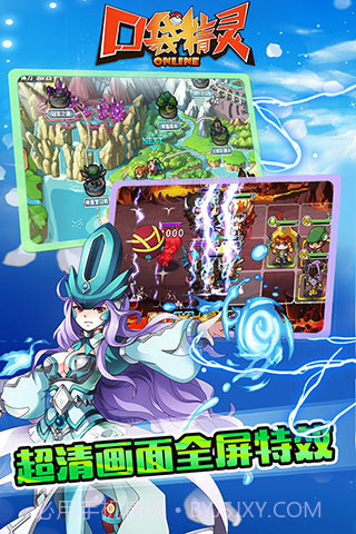 口袋精灵OL截图2