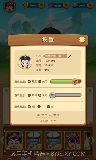 贪吃小英雄截图3