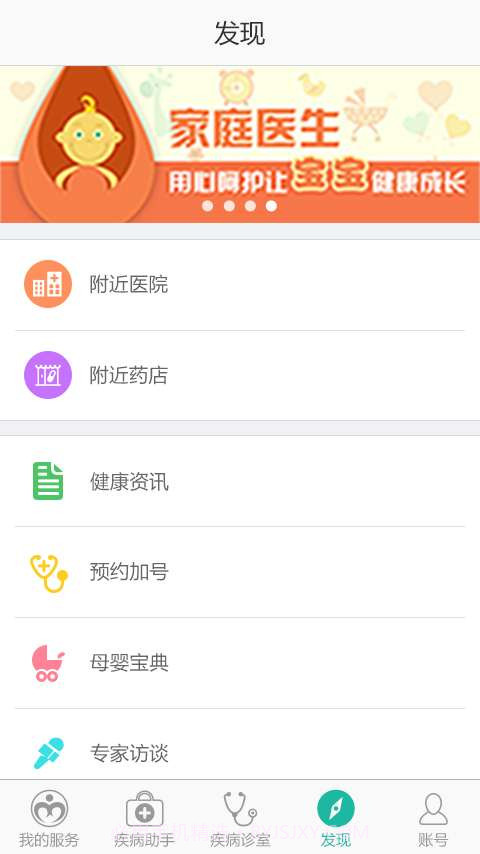 骨质疏松助手截图4 骨质疏松助手截图4