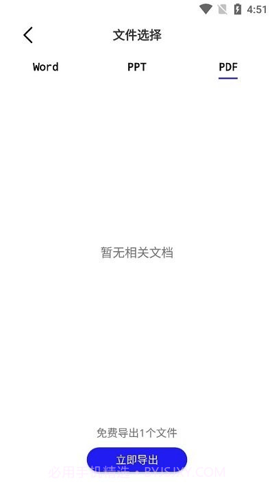 手机数据恢复蛙截图1 手机数据恢复蛙截图1