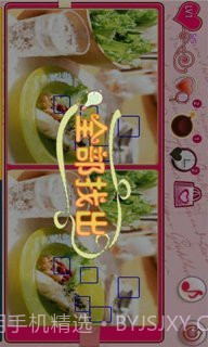 恋爱找茬截图3 恋爱找茬截图3