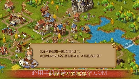 家园7贵族截图2 家园7贵族截图2