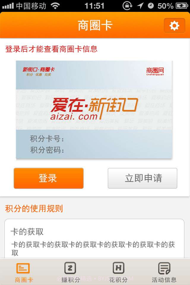 惠生活截图2 惠生活截图2