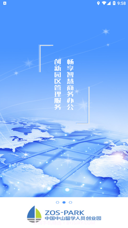 中山留创园截图2