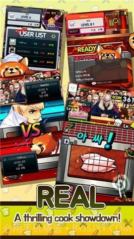 哦我的厨师截图1