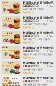 惠乐活截图3 惠乐活截图3