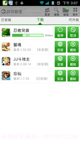 553手游先锋截图3 553手游先锋截图3