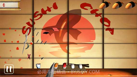 寿司切切截图4