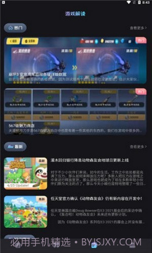 乐玩游戏攻略截图1
