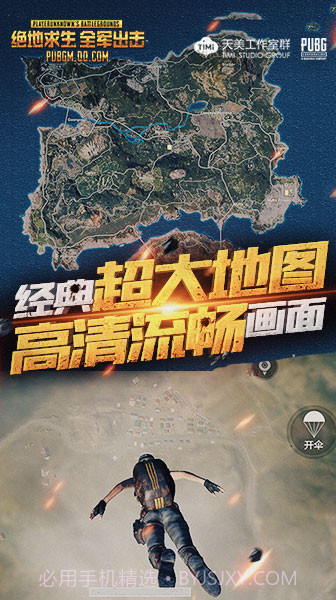 全军出击正版截图1 全军出击正版截图1