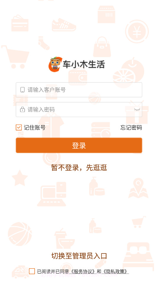 车小木生活截图2