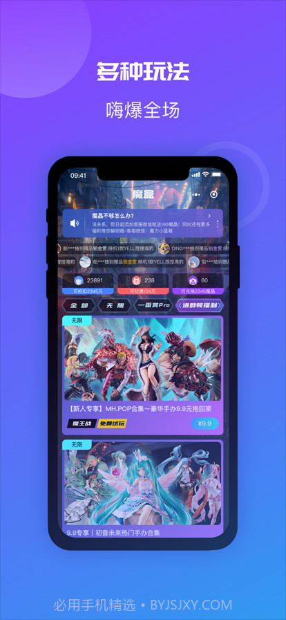 魔力玛特截图4
