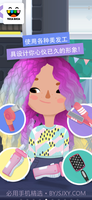 托尼的美发沙龙截图3 托尼的美发沙龙截图3
