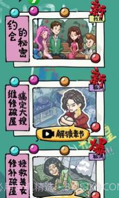 疯狂梗传汉字爆梗王截图3